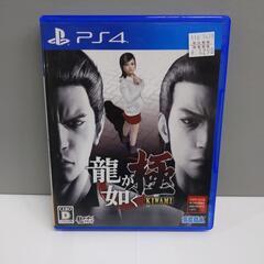 ⭐PS4⭐龍が如く極 KIWAMI セガ ゲームソフト Play...