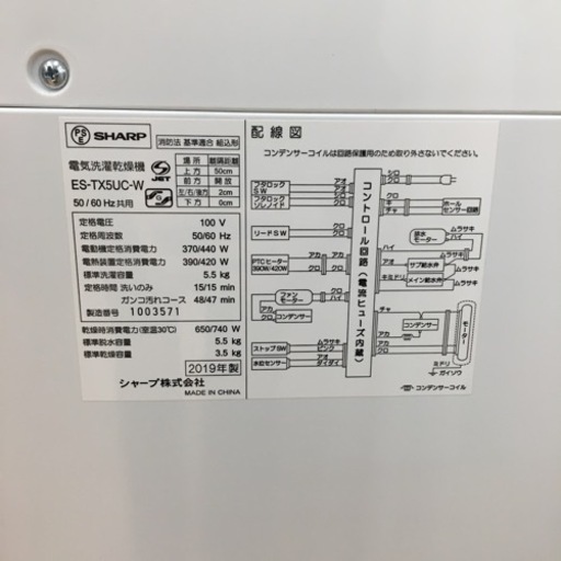 【トレファク摂津店】SHARP（シャープ）2019年製の縦型洗濯乾燥機が入荷いたしました！！ トレファク摂津店】2019年製SHARP（シャープ）の縦型洗濯乾燥機が入荷