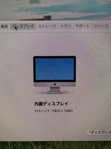 iMac 21.5 2017【クリスマス限定値下げ中】