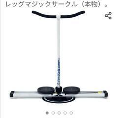 新品未使用未開封【エクサボディ正規品】LEG MAGIC Cir...