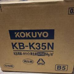 B5用紙　500枚×5冊　コクヨ　KB-K35N
