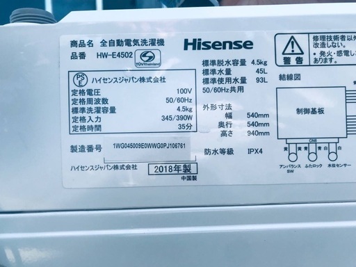 ♦️EJ728番 Hisense全自動電気洗濯機 【2018年製】