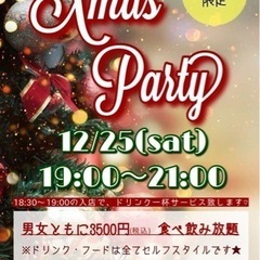 Xmas Party in Minsa Cafe【男性定員〆切ま...