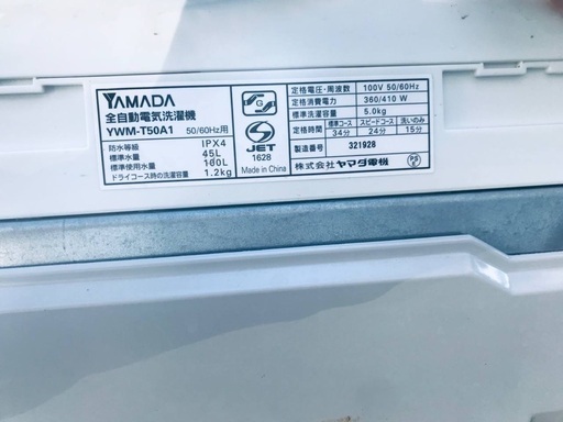 ♦️EJ729番 YAMADA全自動電気洗濯機 【2017年製】 - 所沢市