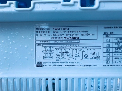 ♦️EJ729番 YAMADA全自動電気洗濯機 【2017年製】 − 埼玉県