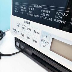 ✨⛄✨リニューアル大セール❕✨⛄✨2013年製⛄日立/過熱水蒸気（ボイラー式）オーブンレンジ /MRO-LS8🎄余分な脂・塩分を落してヘルシー/パールホワイト（W）🧸1207-09 ✨⛄✨