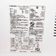 ✨⛄✨リニューアル大セール❕✨⛄✨2013年製⛄日立/過熱水蒸気（ボイラー式）オーブンレンジ /MRO-LS8🎄余分な脂・塩分を落してヘルシー/パールホワイト（W）🧸1207-09 ✨⛄✨
