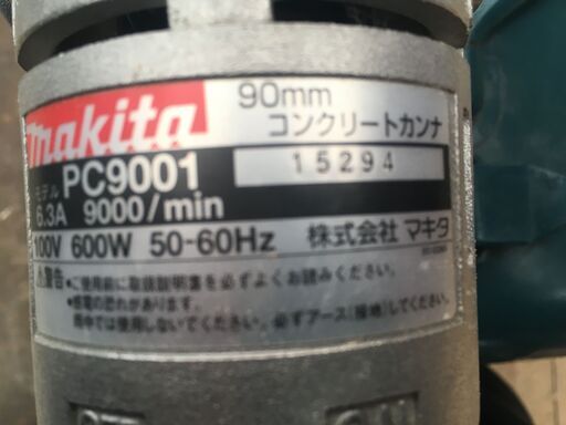代理出品 マキタ コンクリートカンナPC９００１ 管か11