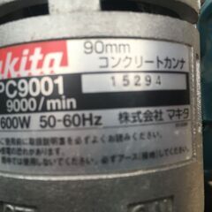 代理出品 マキタ コンクリートカンナPC9001 管か11