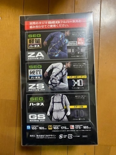タジマ　フルハーネスセット　未開封 タジマ、フルハーネス用ランヤード未開封、Tajima 【公式通販】