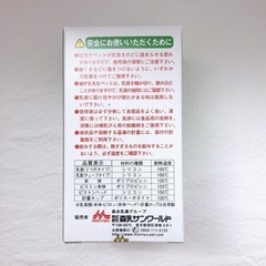 ワンラック注入器 森乳サンワールド 日本製 - 松山市