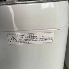 □都内近郊無料で配送、設置いたします□2018年製 洗濯機 シャープ