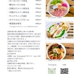 新サービス始めました イタリア料理 Leo 広島のグルメの無料広告 無料掲載の掲示板 ジモティー