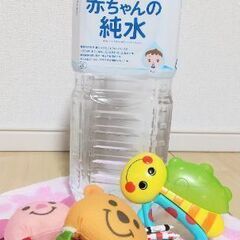 赤ちゃん用のお水とおもちゃセット