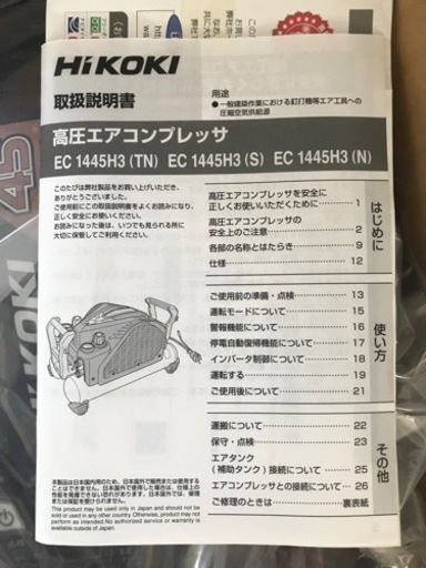 HiKOKI ［ ハイコーキ ]釘打機用エアコンプレッサ　EC1445H3(CTN)