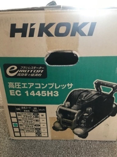 HiKOKI ［ ハイコーキ ]釘打機用エアコンプレッサ　EC1445H3(CTN)