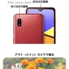 【未使用】スマートフォン【galaxyA21】