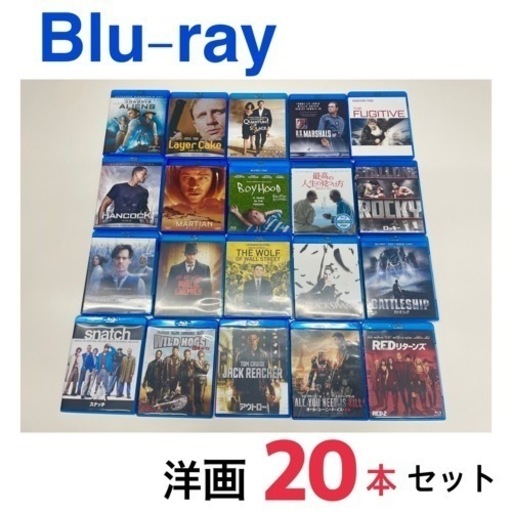 Blu-rayまとめ 洋画20本 ロッキー アウトロー ハンコック オデッセイ
