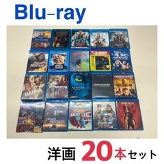Blu-rayまとめ 洋画20本 アバター ミッションインポッシ...