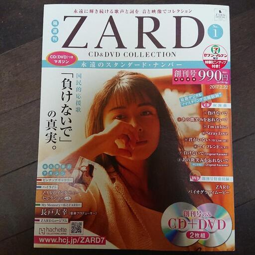 再値下げ【新品】ZARD コレクション1 skyprint.id