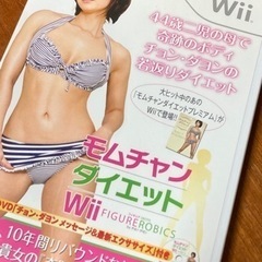 Wiiダイエットソフト「モムチャンダイエットWII 限定版」