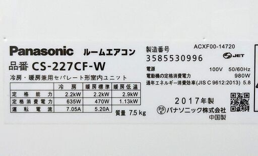 【取引完了】(64)エアコン6畳用‼️パナソニック Eolia ‼️2017年製取付販売