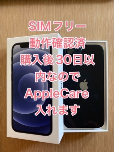 配送可能】ほぼ新品 iPhone 12 mini ブラック 64 GB SIMフリー www