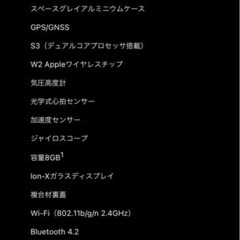 Apple Watch series3未使用、未開封