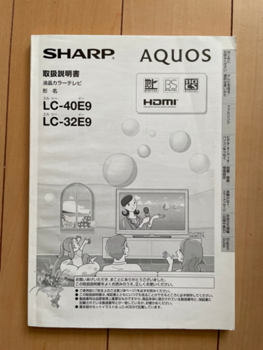 SHARP AQUOS 32型　テレビ