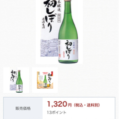 【ネット決済】金陵新酒　720ml  限定品