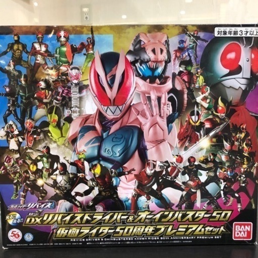 【新品/箱破損あり】仮面ライダー50周年プレミアムセット