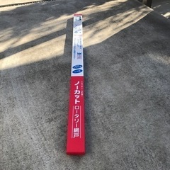 川口技研　NC-21 ノーカット　ロータリー網戸