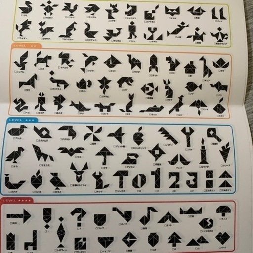 タングラム木製２セット 新品 画用紙８セット 自作 裏マグネット付 Ymc57 肥後高田のパズルの中古あげます 譲ります ジモティーで不用品の処分