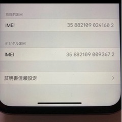 美品 完備品iPhoneXR 64GB auSIMフリーバッテリー99%訳あり 残積なし、一括