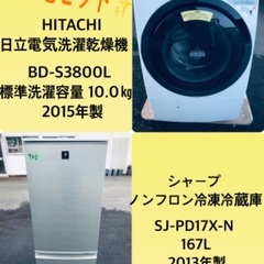 10.0㎏❗️送料無料❗️特割引価格★生活家電2点セット【洗濯機...