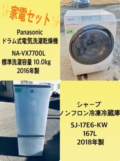 167L ❗️送料無料❗️特割引価格★生活家電2点セット【洗濯機・冷蔵庫】