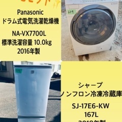 167L ❗️送料無料❗️特割引価格★生活家電2点セット【洗濯機...