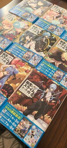 転生したらスライムだった件7巻 15巻セット H 渋川の家具の中古あげます 譲ります ジモティーで不用品の処分