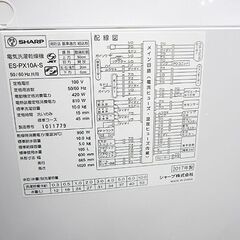 2017年製 10.0kg 乾燥付き 洗濯機 シャープ 乾燥5kg ES-PX10A SHARP 縦