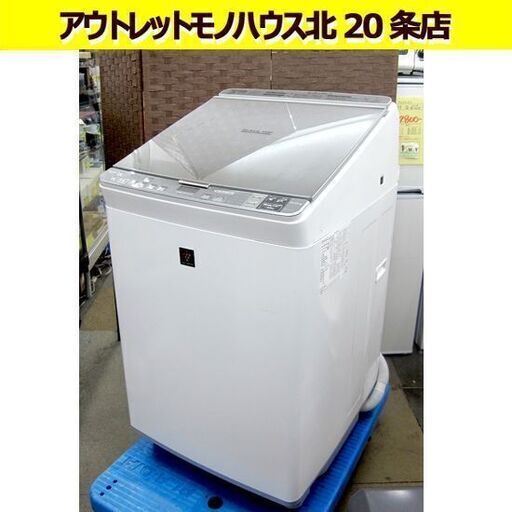 2017年製 10.0kg 乾燥付き 洗濯機 シャープ 乾燥5kg ES-PX10A SHARP 縦型 大型 全自動 札幌 北20条店