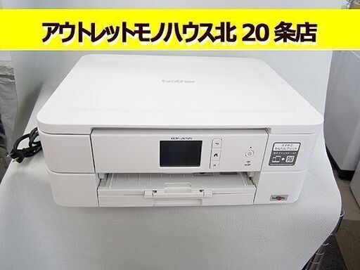 新品通販 brother DCP-J572N プリンター 複合機 ceVsd-m94985943855