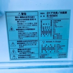 ⭐️2020年式⭐️ 洗濯機/冷蔵庫★★本日限定♪♪新生活応援セール