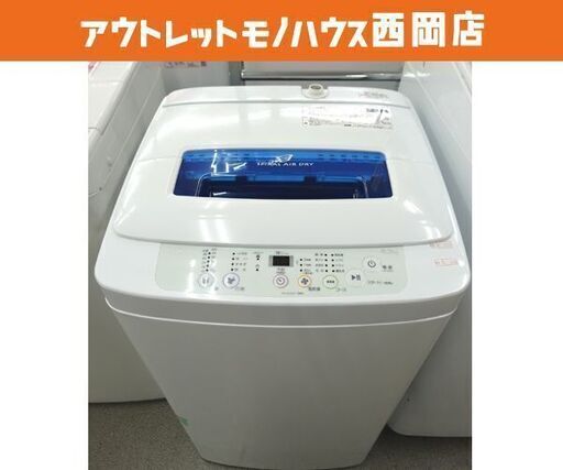 西岡店 洗濯機 4.2㎏ 2015年 ハイアール JW-K42K ホワイト Haier 単身 一人暮らし コンパクト