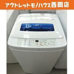 西岡店 洗濯機 4.2㎏ 2015年 ハイアール JW-K42K...