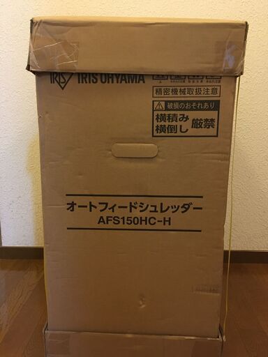 ★★さらなる値下げをしました★★　業務用シュレッダー