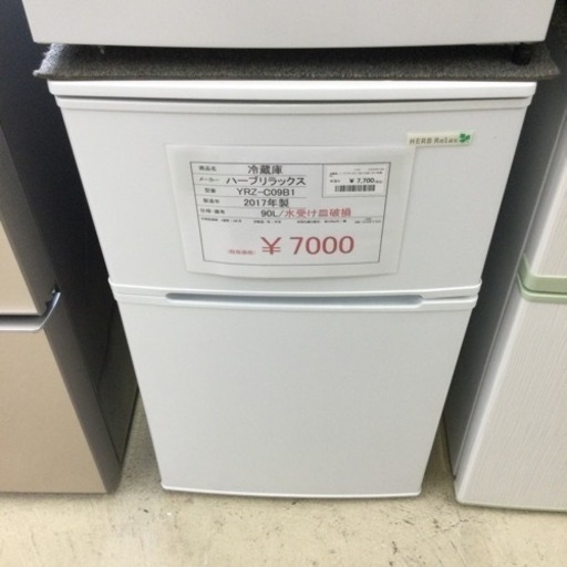 冷蔵庫 ハーブリラックス YRZ-C09B1 2017年製 90L