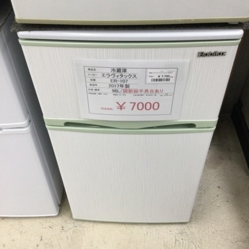 冷蔵庫 エラヴィタックス ER-107 2017年製 96L