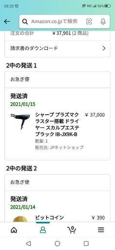 ドライヤー  37000円で購入！