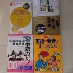 英語ＣＤ付き本