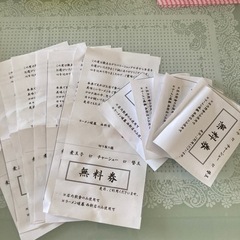【ネット決済】暖暮　西新店　煮卵orチャーシューor替え玉　無料券
